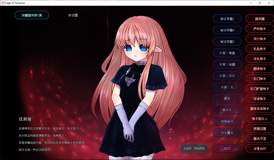 图片[1]-Cage of Tentacles~苗床快楽地獄の触手監獄 V1.2官方中文版[4月更新/550M]-1288游戏网