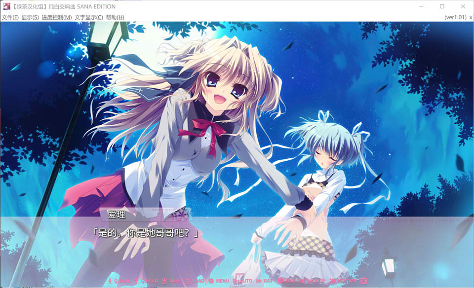 图片[2]-纯白交响曲 SANA EDITION Ver1.01 精翻汉化版+全CG回想★全CV[新汉化/8G]-1288游戏网