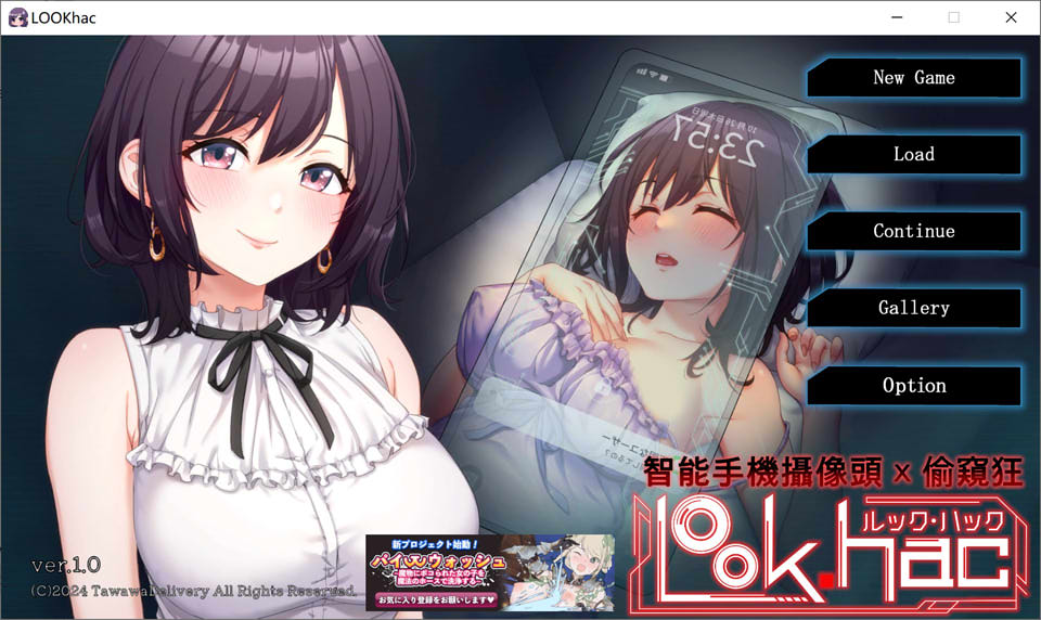 图片[1]-LOOK.hac-外观·黑客 官方中文版★全CV[4月新作/2.2G]-1288游戏网