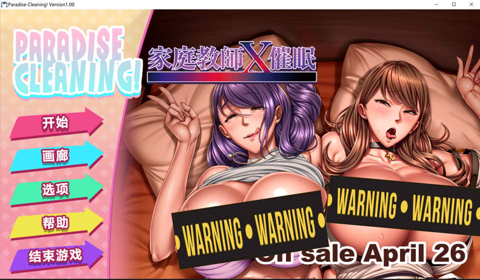 图片[1]-家庭教師X睡眠 Paradise Cleaning! STEAM官方中文版[新作/400M]-1288游戏网
