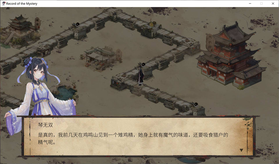 图片[2]-天机录 STEAM官方中文版[4月新作/1.4G]-1288游戏网