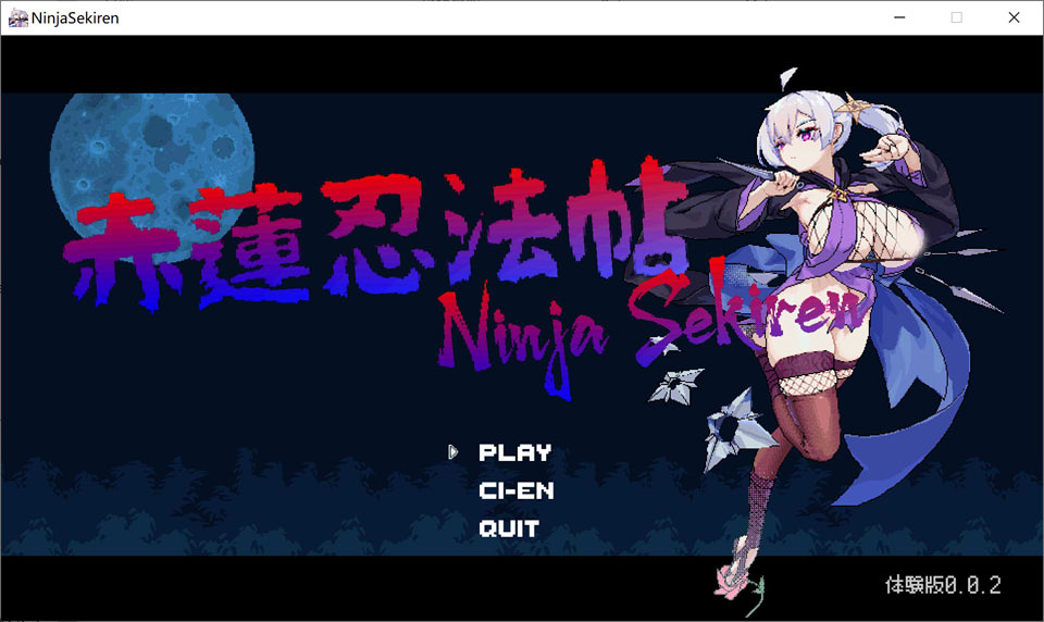 图片[1]-赤莲忍法帖 V0.02 官方日文体验版[4月新作/100M]-1288游戏网