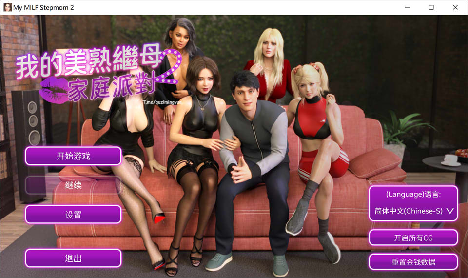 图片[1]-我的美熟继母2：家庭派对 官方中文版+自带全CG[4月新作/1.5G]-1288游戏网