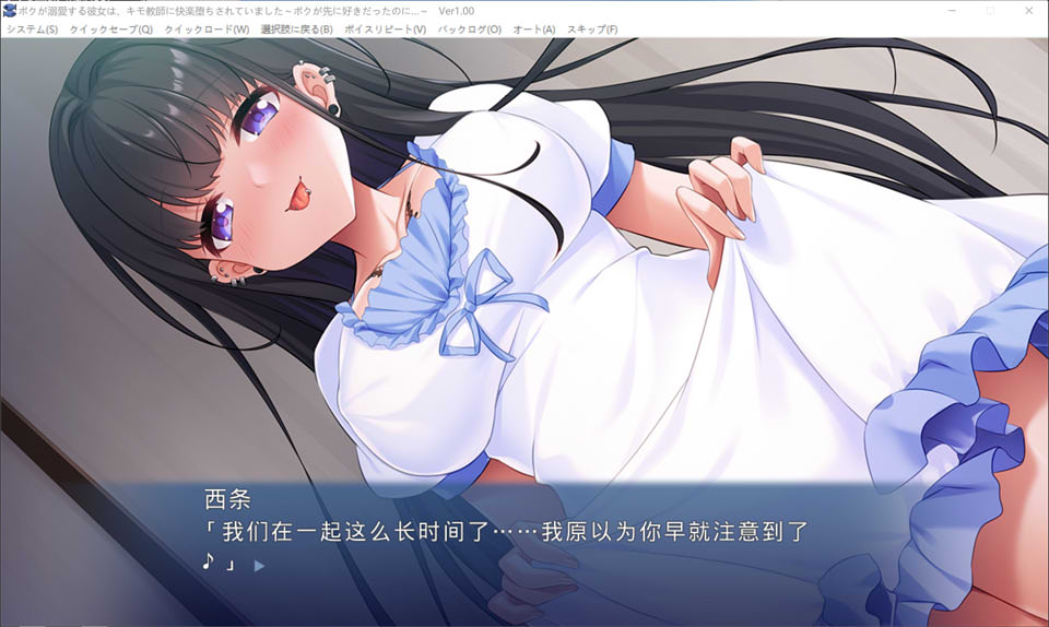 图片[2]-我深爱的女朋友被恶心的老师诱惑堕落了 AI汉化版+存档★全CV[新汉化/600M]-1288游戏网