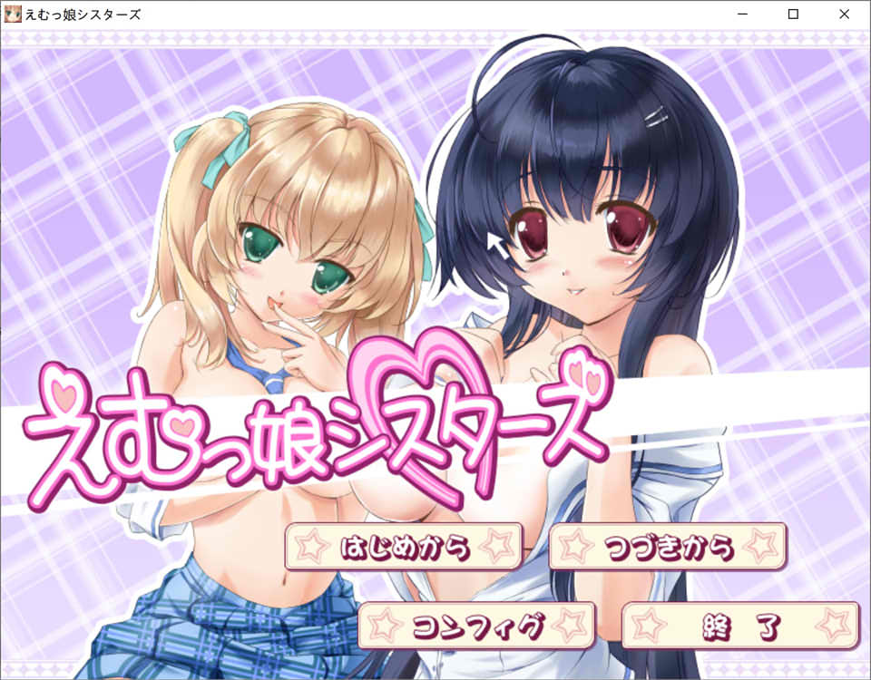 图片[1]-EM姐妹女孩 AI汉化版★全CV[新汉化/3.2G]-1288游戏网