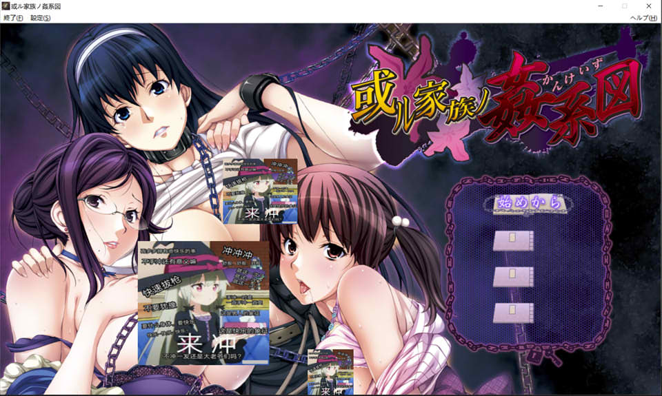 图片[1]-或者家族的L伦图谱 AI汉化版+全CG回想★全CV[新汉化/3.2G]-1288游戏网