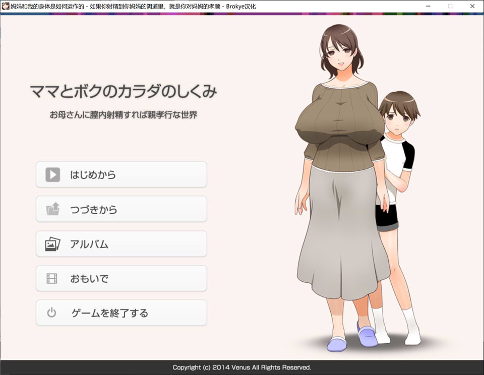 图片[1]-在母亲体内发射就是孝敬的背德世界 AI汉化版+全CG回想★CV[新汉化/1.3G]-1288游戏网