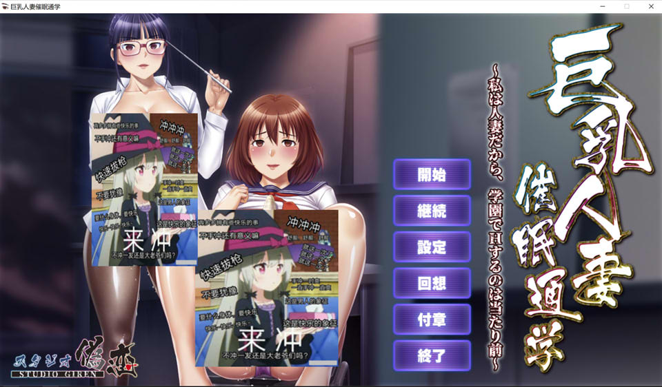 图片[1]-欧派人妻被C眠通学~在学园里做H是理所当然的 AI汉化版+全CG回想[新汉化/1.5G]-1288游戏网