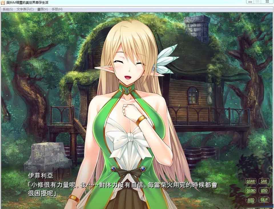 图片[2]-R3121 《与抖Ｍ精灵的异世界生活》 繁体中文汉化版【画风精美】【340M】-1288游戏网