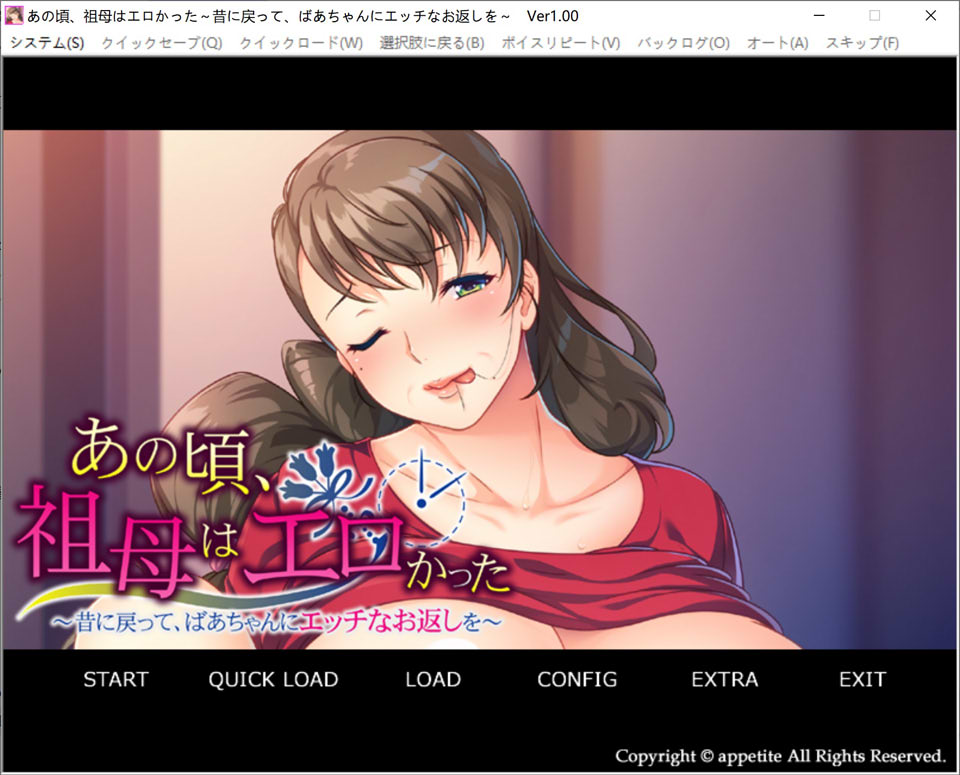 图片[1]-回到过去，给奶奶一个涩涩的回报 AI汉化版+全CG回想[新汉化/500M]-1288游戏网