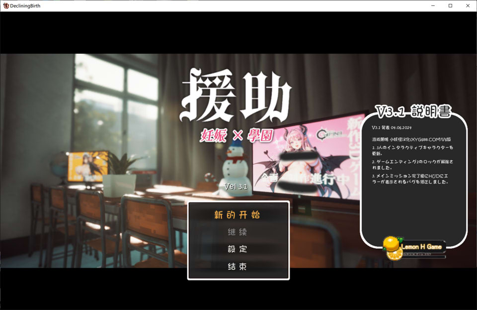 图片[1]-☆援助怀运学园☆ Ver3.1 汉化无修版+全金币存档★CV[4月更新/4G]-1288游戏网