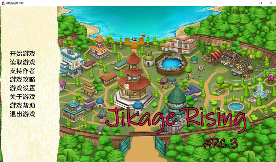 图片[1]-火影同人：忍者后宫-异族崛起 第3章 V2.09精翻汉化版[PC+安卓][更新/2.2G]-1288游戏网