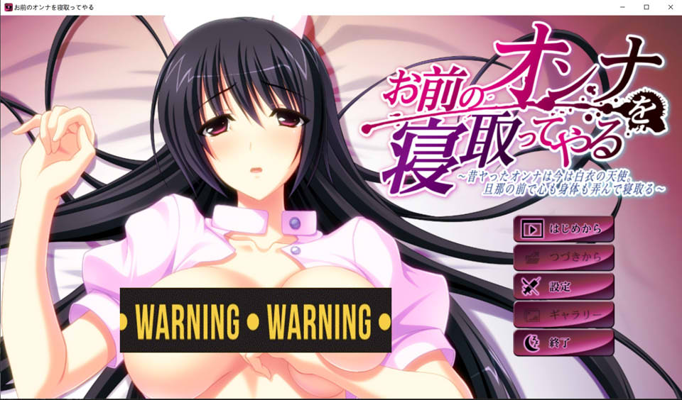 图片[1]-我会夺走你的女人~从前的女人如今是白衣天使 AI汉化版+存档[新汉化/1.2G]-1288游戏网
