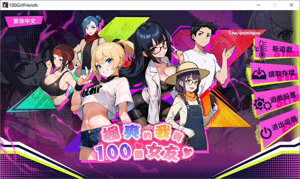 图片[1]-帅气的我与100个女友！Ver1.7 官方中文版[4月新作/600M]-1288游戏网