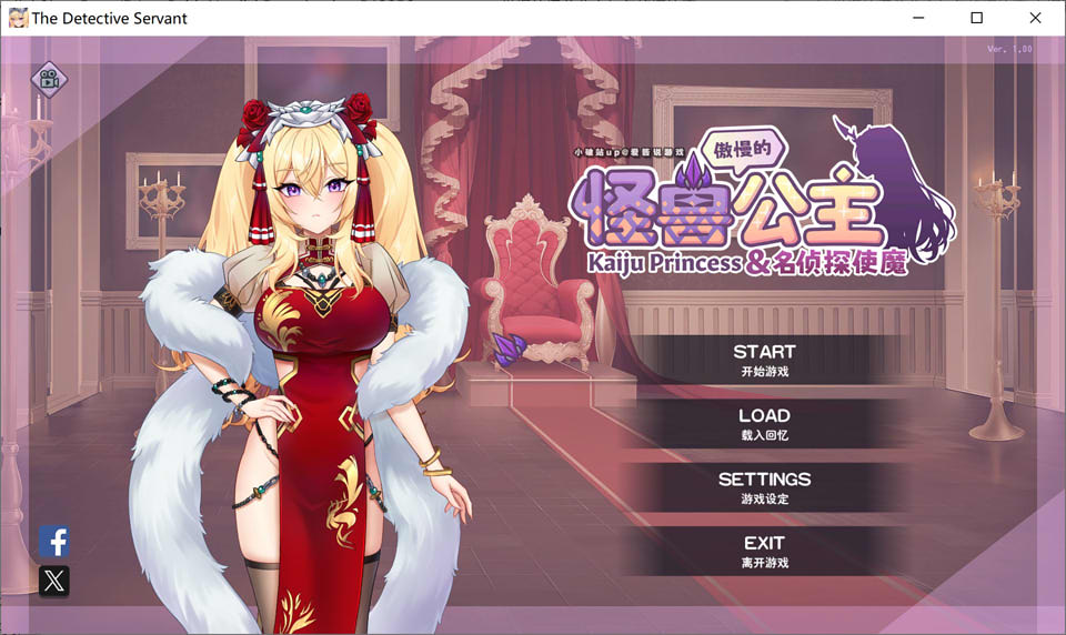 图片[1]-傲慢的怪兽公主与名侦探使魔 STEAM官中无修版+全回想★全CV[更新/2.8G]-1288游戏网