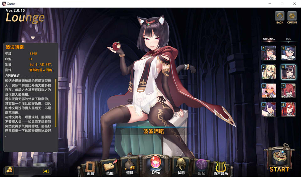 图片[1]-希望以萨瑞传奇 Ver.2.010 STEAM官中无修版★全CV[新作/4.2G]-1288游戏网