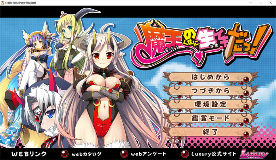 图片[1]-明明是魔王,却这么生龙活虎！AI汉化版+全CG回想★全CV[新汉化/2.6G]-1288游戏网
