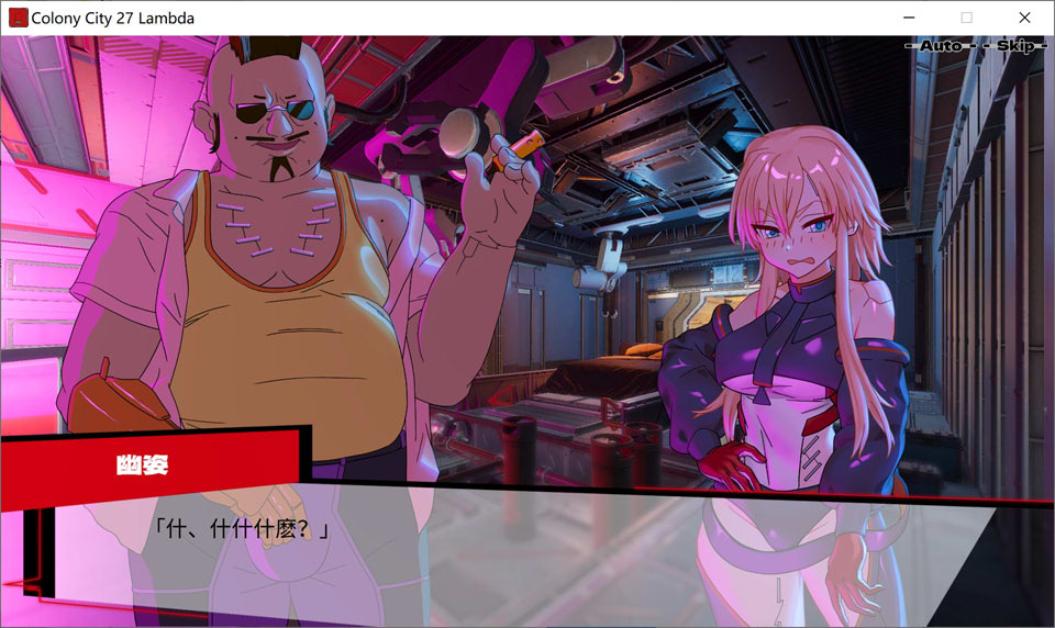图片[2]-远星都市27λ V1.03 STEAM官方中文无修版+全CG存档[4月更新/6.4G]-1288游戏网