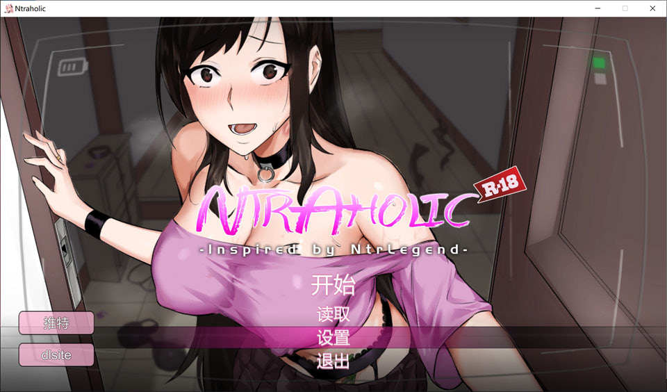 图片[1]-Ntraholic Ver4.2.1c 官方中文版+金币存档+攻略★CV[4月大更新/6G]-1288游戏网