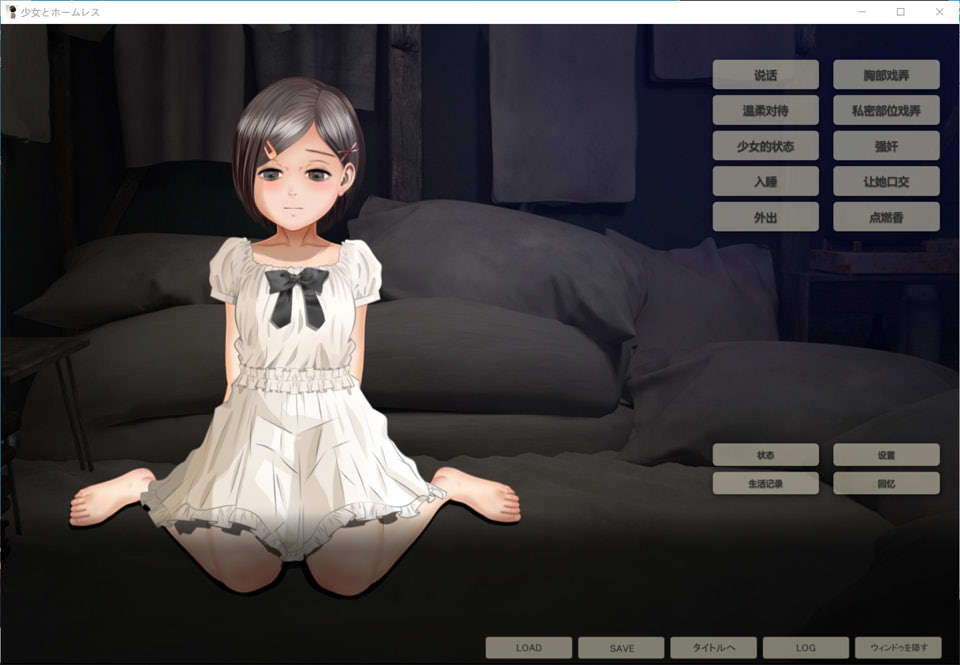 图片[2]-少女与流浪汉 AI汉化挂载版+全回想存档[新汉化/1G]-1288游戏网