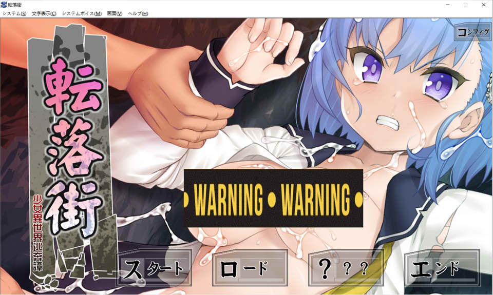 图片[1]-堕落街~少女异世界的逃生転 AI汉化版+全CG存档[新汉化/400M]-1288游戏网
