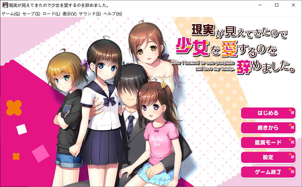 图片[1]-因为看清现实，我停止了对少女的爱V1.02 AI汉化版+全CG存档[新汉化/1.7G]-1288游戏网