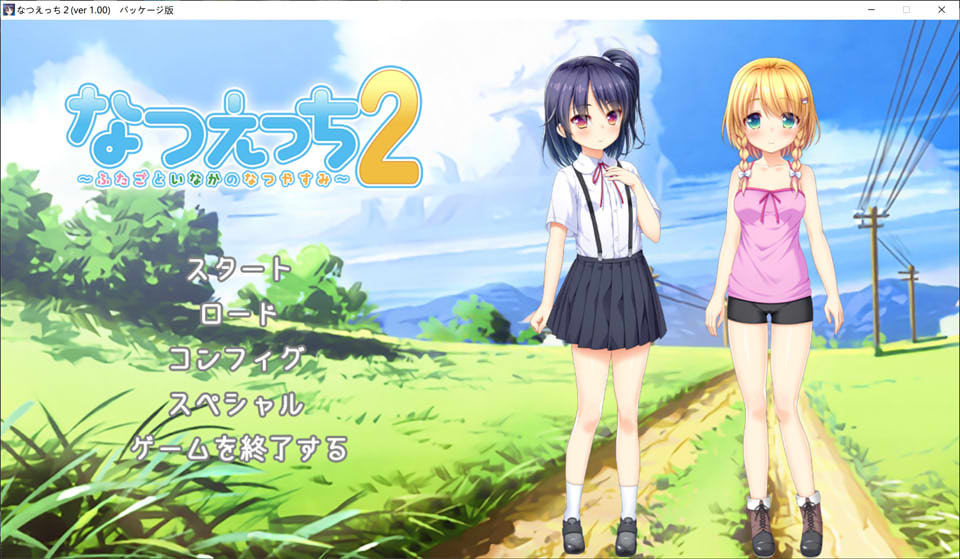 图片[1]-夏天的杏爱2~乡间双子的夏日假期 AI汉化版+全CG回想★全CV[新汉化/1.2G]-1288游戏网