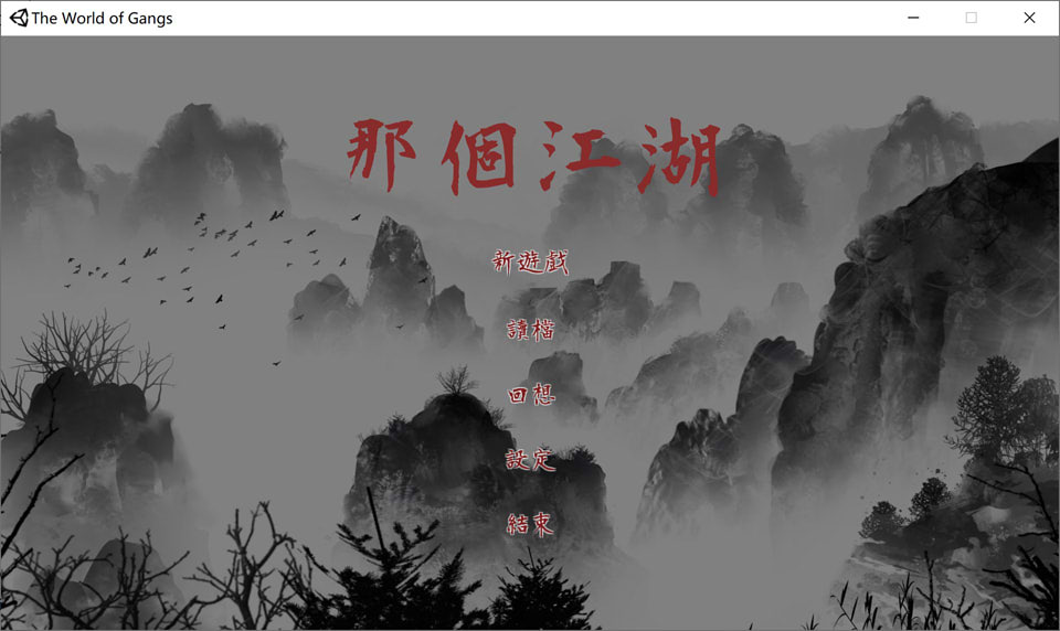 图片[1]-那个江湖 The World of Gangs 官方中文版+存档[4月新作/2.6G]-1288游戏网
