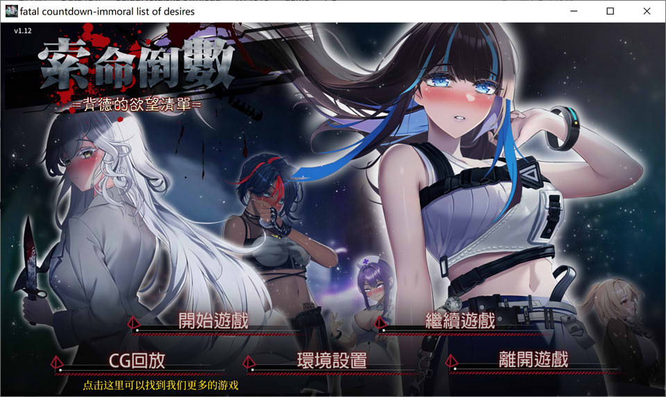 图片[1]-索命倒数-背德的欲望清单 V1.12官中无修版[PC+安卓][新增安卓/1.7G]-1288游戏网