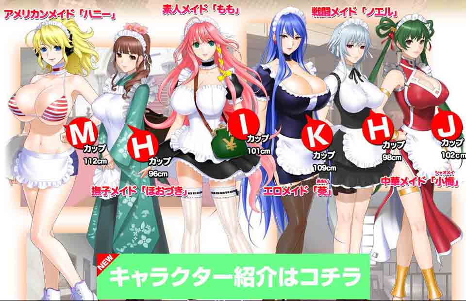 图片[2]-R3129 女仆小姐姐们和巨汝之魂！正式版+全CG+动画汉化步兵版 2.6G-1288游戏网