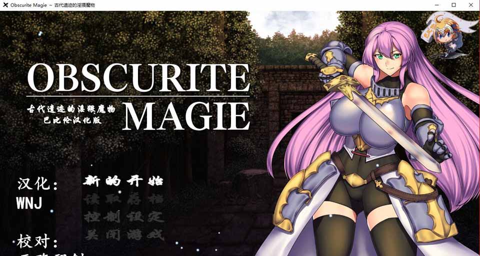 图片[1]-R3130 Obscurite Magie～古代遗迹的银猥魔物 完整汉化版【300M】-1288游戏网