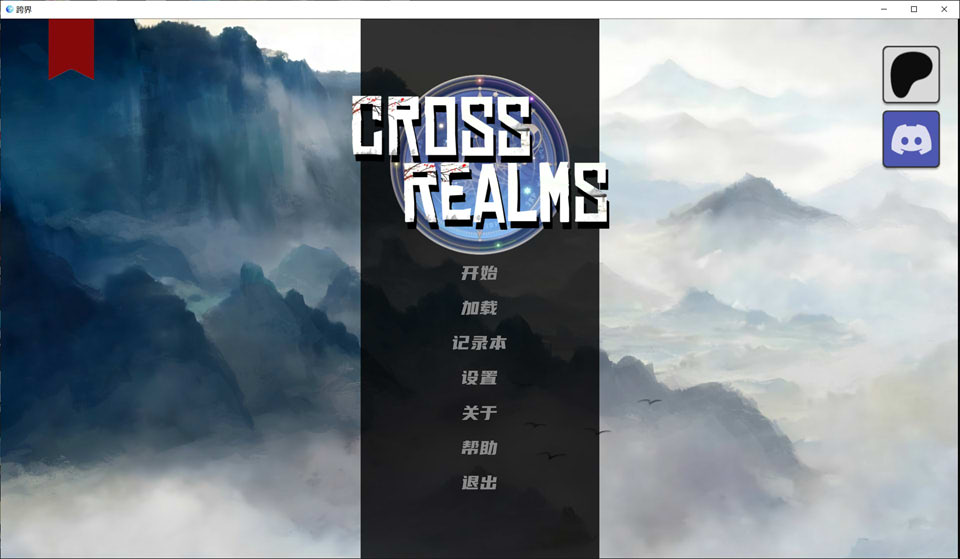 图片[1]-跨界 Cross Realms Ver0.12 精翻汉化版[PC+安卓][4月更新/2.2G]-1288游戏网