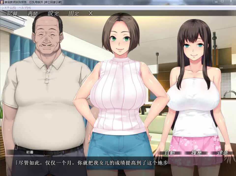 图片[1]-R3131 家庭教师实践报告~巨汝母娘盛宴 云翻汉化版【1G】-1288游戏网
