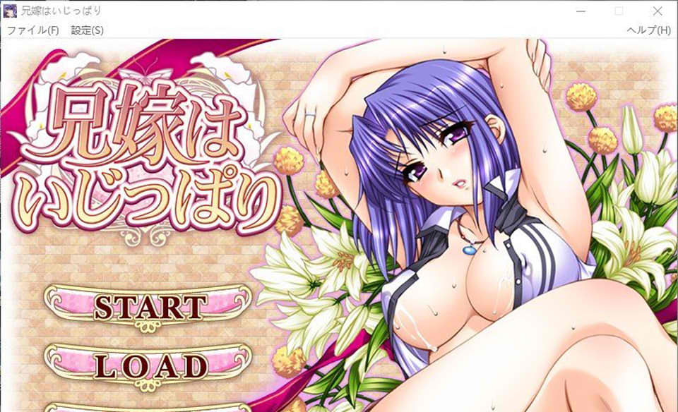 图片[1]-兄嫁是个倔强的人 AI汉化版+全CG回想★全CV[新汉化/1.2G]-1288游戏网