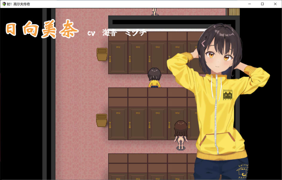 图片[2]-射！高尔夫传奇 Ver1.11 官中AI汉化版+存档★全CV[新汉化/1G]-1288游戏网
