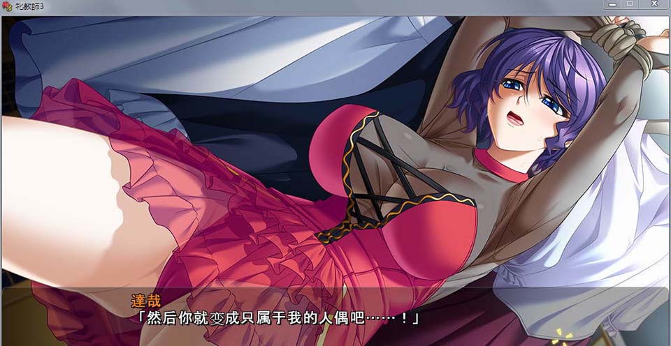 图片[3]-R3133 雌兽教師3 ：银乱愉悦的教室！汉化版+攻略+存档【汉化/丝袜/3.6G】-1288游戏网