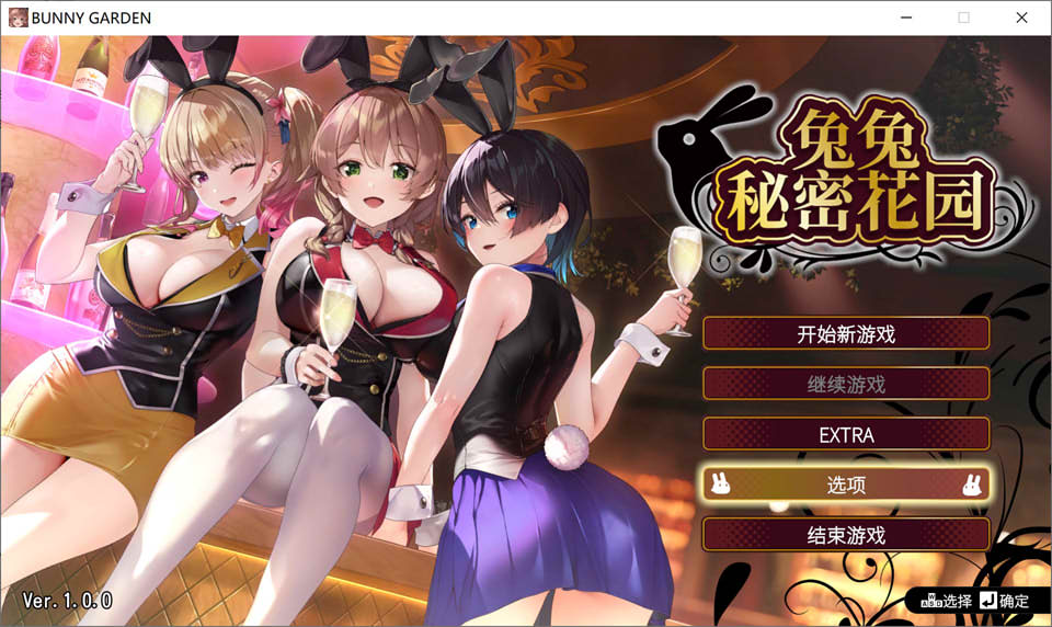 图片[1]-兔兔秘密花园 STEAM官方中文版★全CV[4月新作/1.5G]-1288游戏网