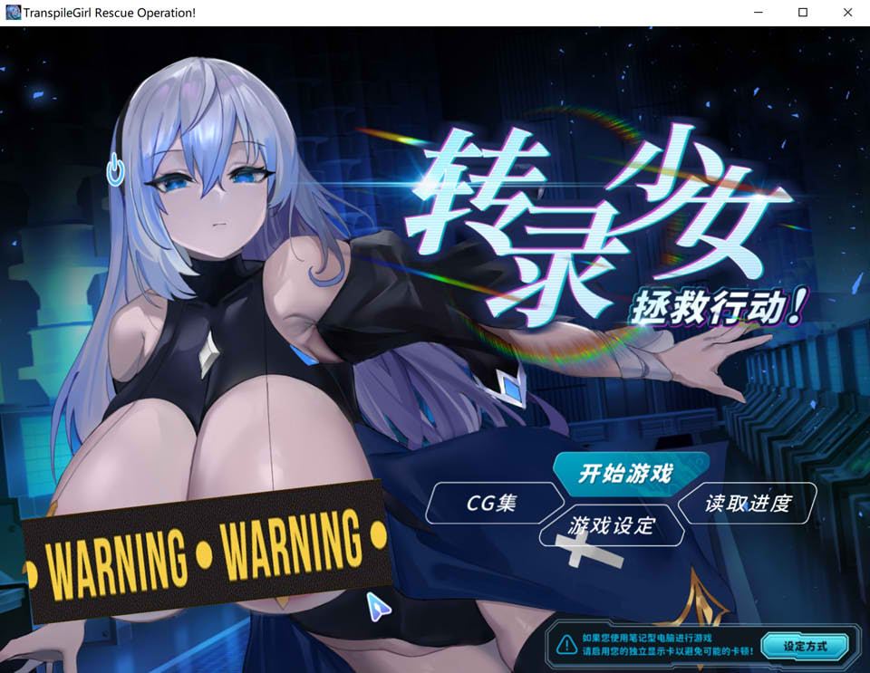 图片[1]-转录少女拯救行动！V240419官方中文版★全CV[4月新作/500M]-1288游戏网