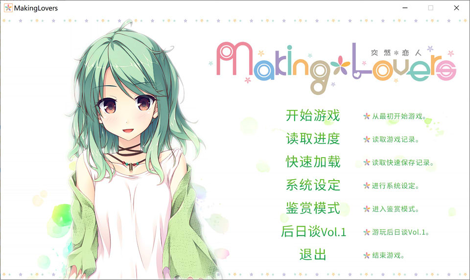 图片[1]-突然＊恋人 STEAM官方中文无修版★全CV[新作/15G]-1288游戏网
