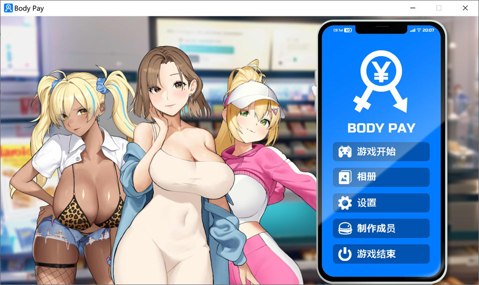 图片[1]-身体薪酬 Body Pay 官方中文无修版[4月新作/1.4G]-1288游戏网
