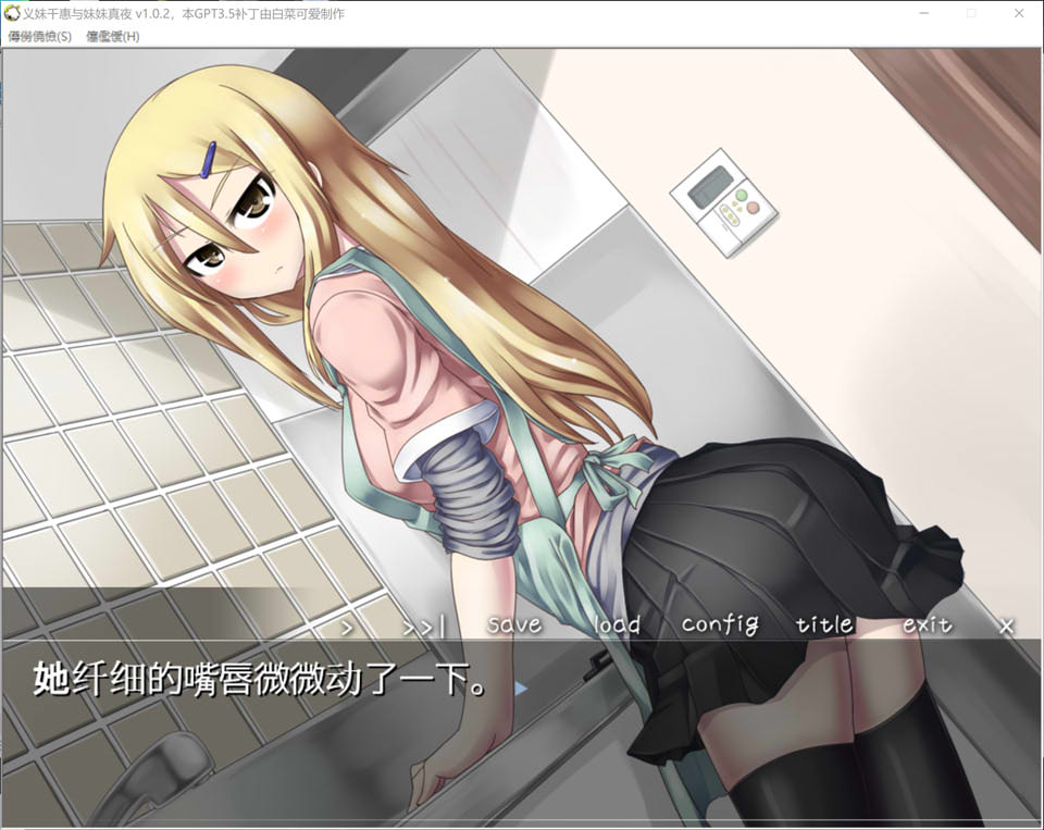 图片[2]-义妹千惠与妹妹真夜 V1.02 AI汉化版+全CG回想[新汉化/300M]-1288游戏网