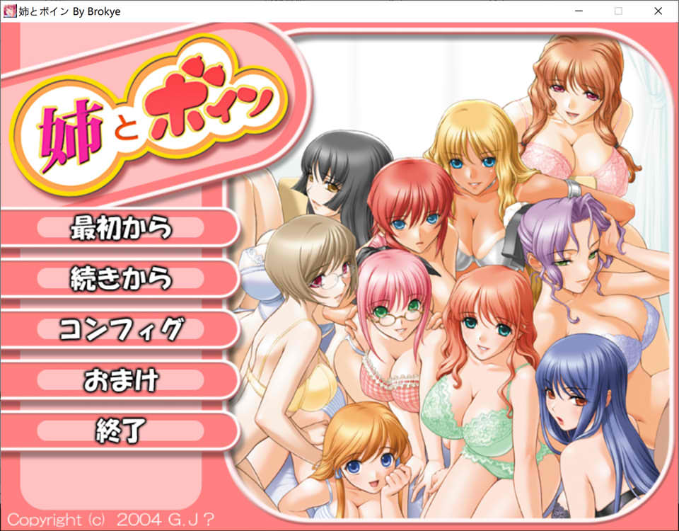 图片[1]-姐姐和欧派 AI汉化版+全CG回想★全CV[新汉化/1.3G]-1288游戏网