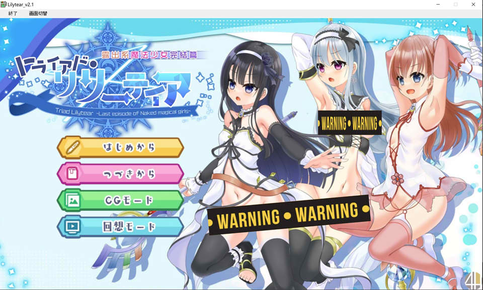 图片[1]-鹿出系魔法少女完结篇 Ver2.1 AI汉化版★全CV[新汉化/3.8G]-1288游戏网