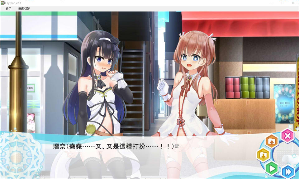 图片[2]-鹿出系魔法少女完结篇 Ver2.1 AI汉化版★全CV[新汉化/3.8G]-1288游戏网