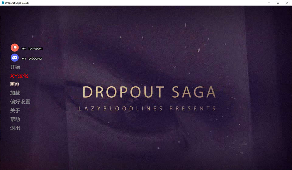 图片[1]-辍学传奇 第一章 Drop Out Saga Ver0.9b AI汉化版[4月更新/3.5G]-1288游戏网