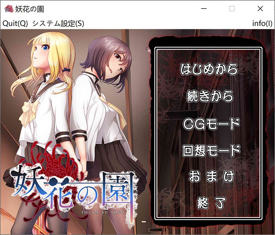 图片[1]-妖花之园 AI汉化版+全CG回想★全CV[新汉化/1.6G]-1288游戏网