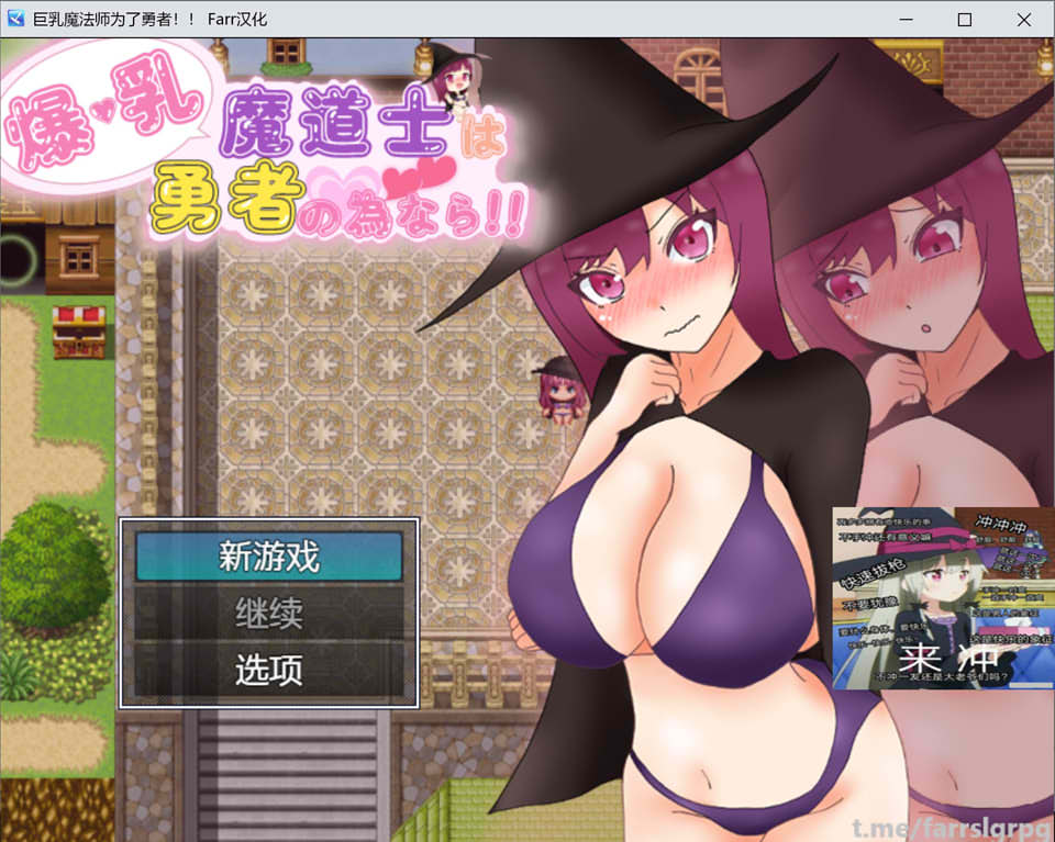 图片[1]-大欧派魔法师为了勇者！AI汉化版+全CG包[新汉化/1.3G]-1288游戏网