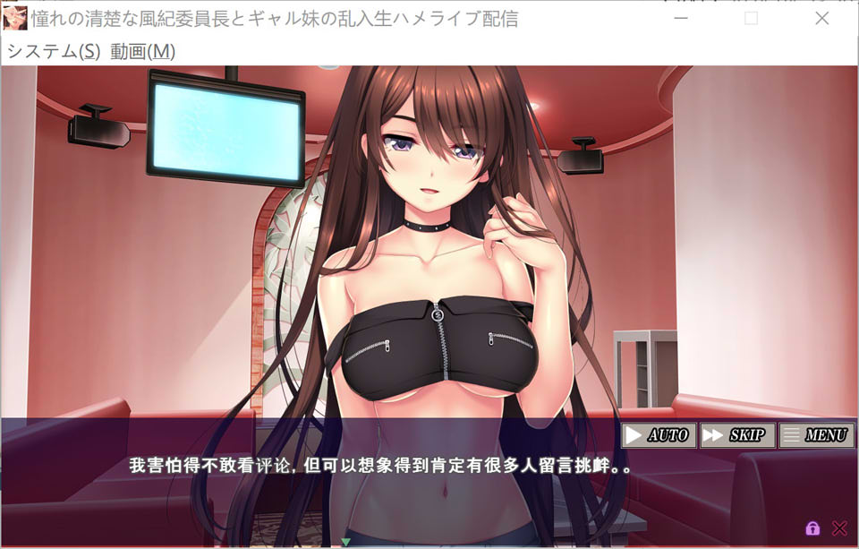 图片[2]-憧憬的风纪委员长和淑女妹妹的突然闯入的现场直播 AI汉化版+存档[新汉化/2G]-1288游戏网