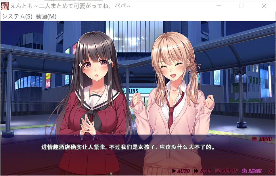 图片[2]-恋人们~一起来疼爱我吧,爸爸 AI汉化版+全CG存档★全CV[新汉化/1.8G]-1288游戏网
