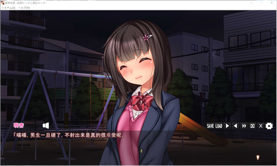 图片[2]-异常杏爱-妄想碧池与真正碧池 AI汉化版+全CG存档★全CV[新汉化/1.4G]-1288游戏网